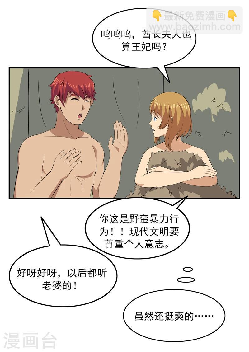 第71话 自由与文明-第71话