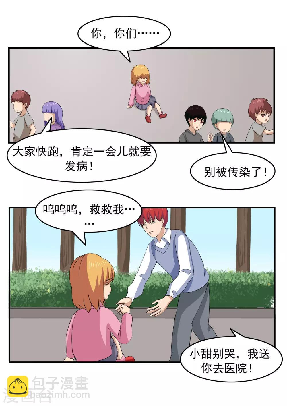 第73话 职业病人-第73话