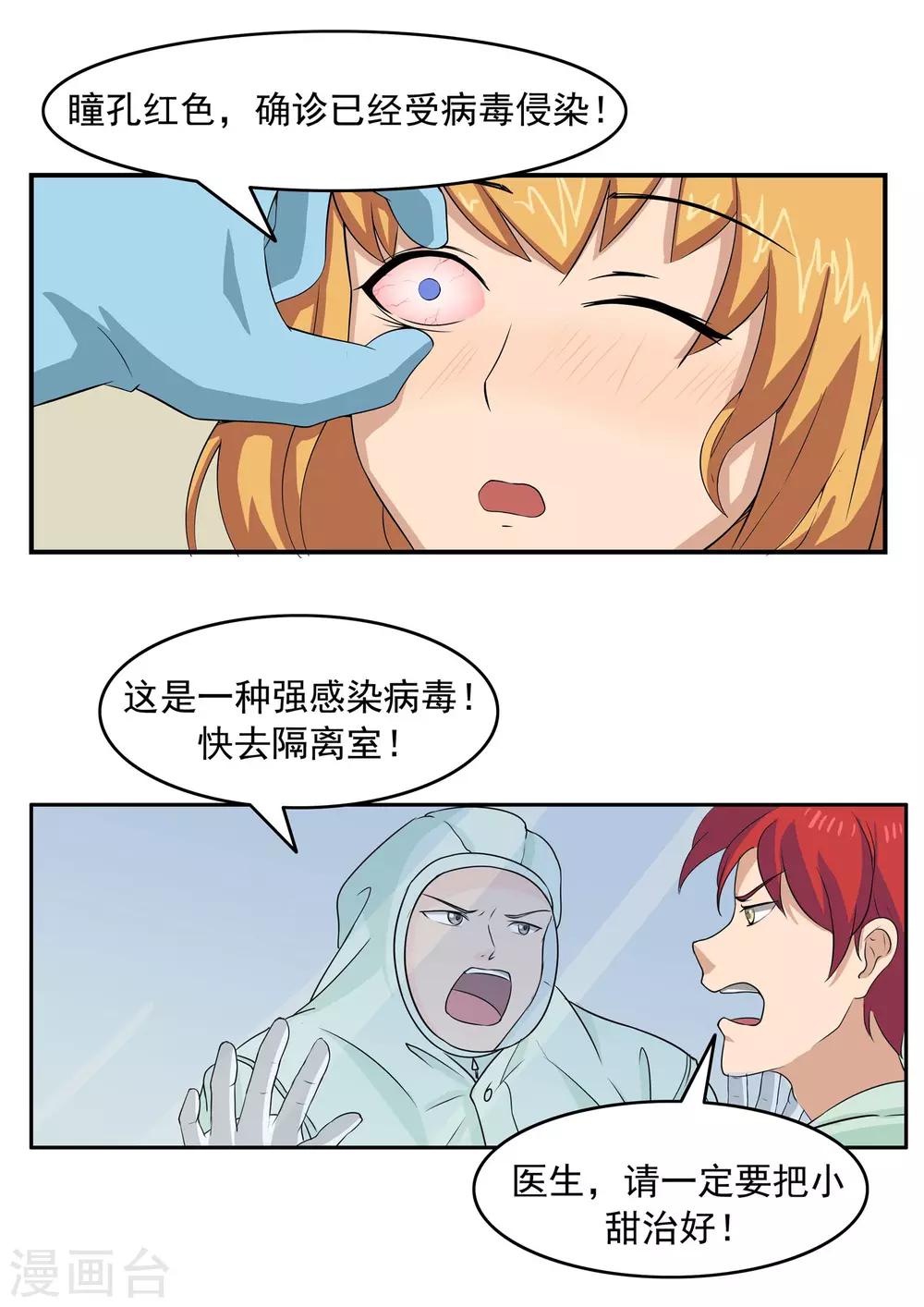 第73话 职业病人-第73话