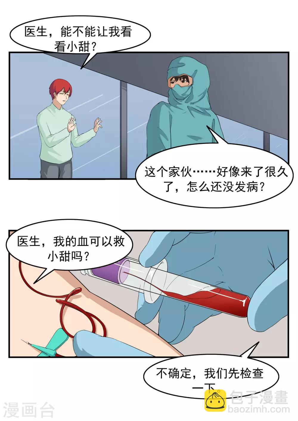 第73话 职业病人-第73话