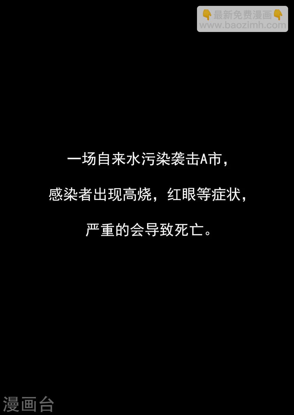 第73话 职业病人-第73话