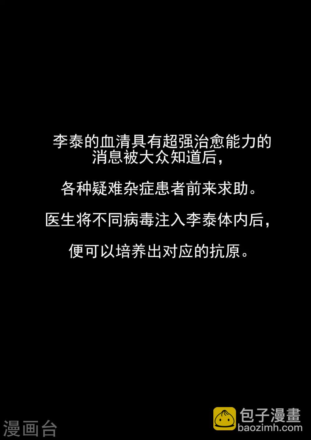 第73话 职业病人-第73话