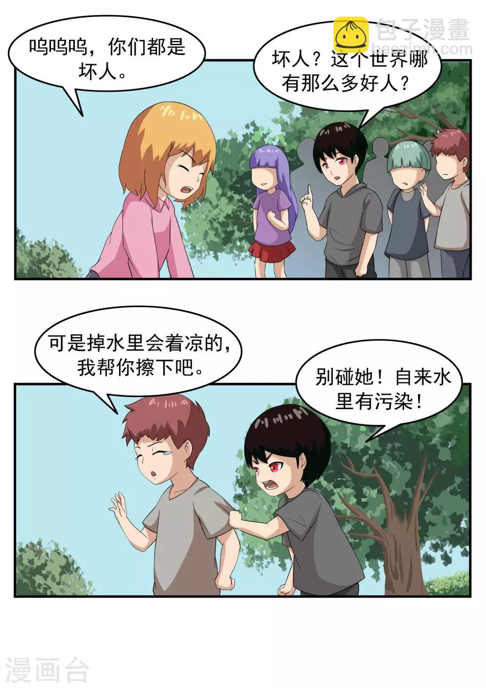 第73话 职业病人-第73话