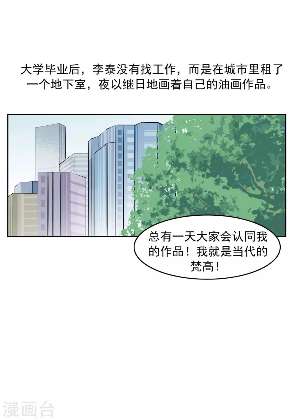 第75话 真相诊所-第75话