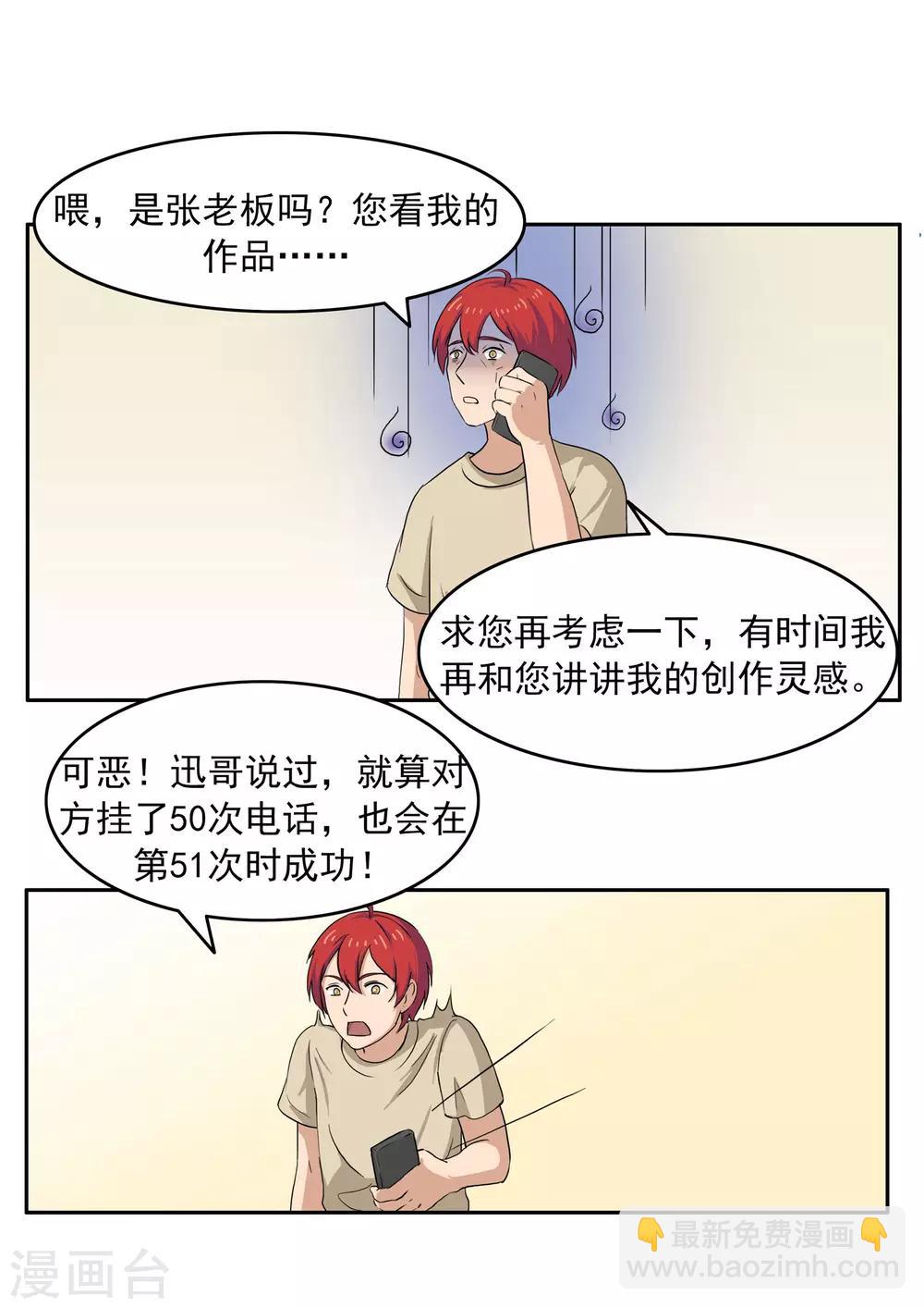 李泰和方小甜的平行世界 - 第75話 真相診所 - 5