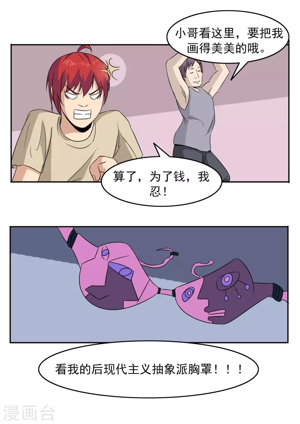 第75话 真相诊所-第75话