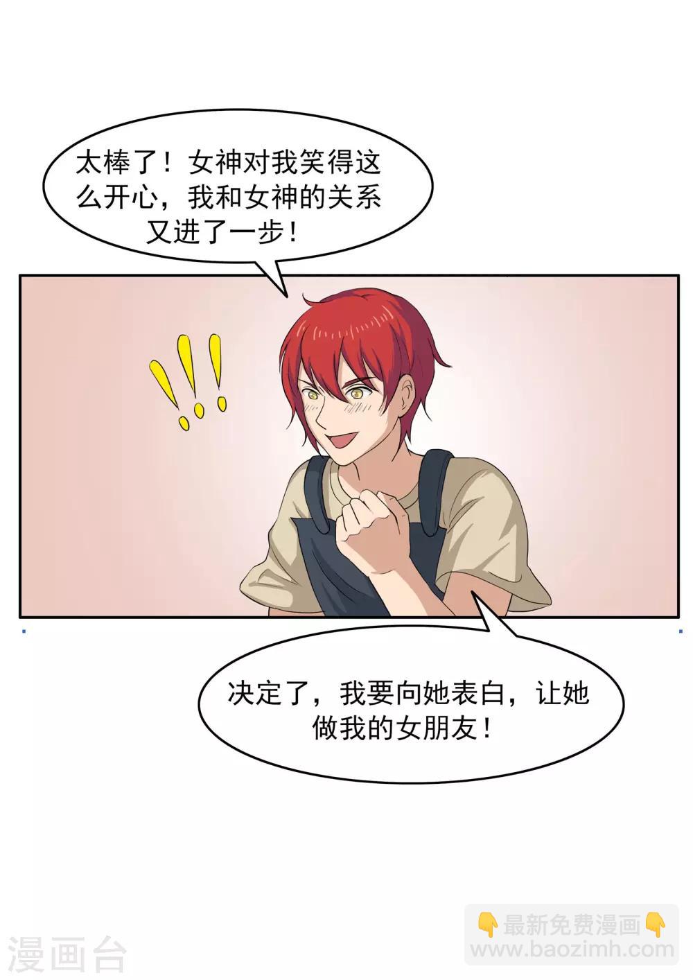 第75话 真相诊所-第75话