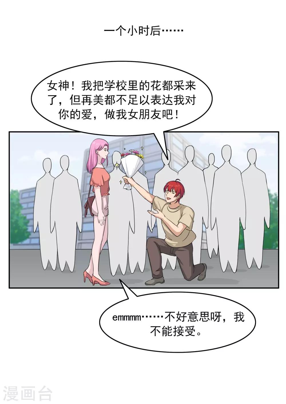 第75话 真相诊所-第75话