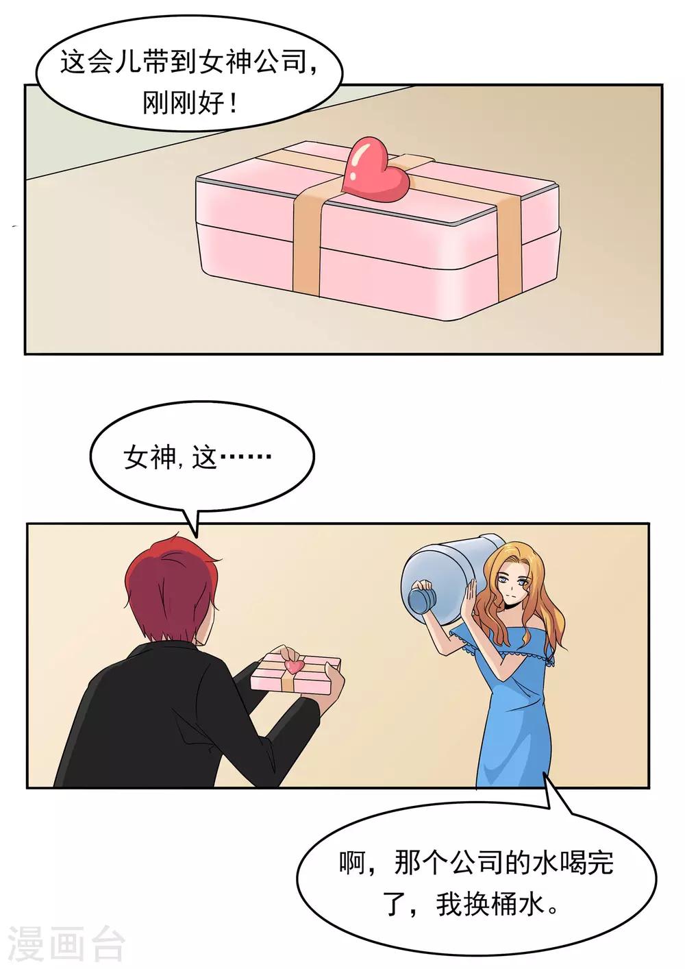 第77话 男子美容院-第77话