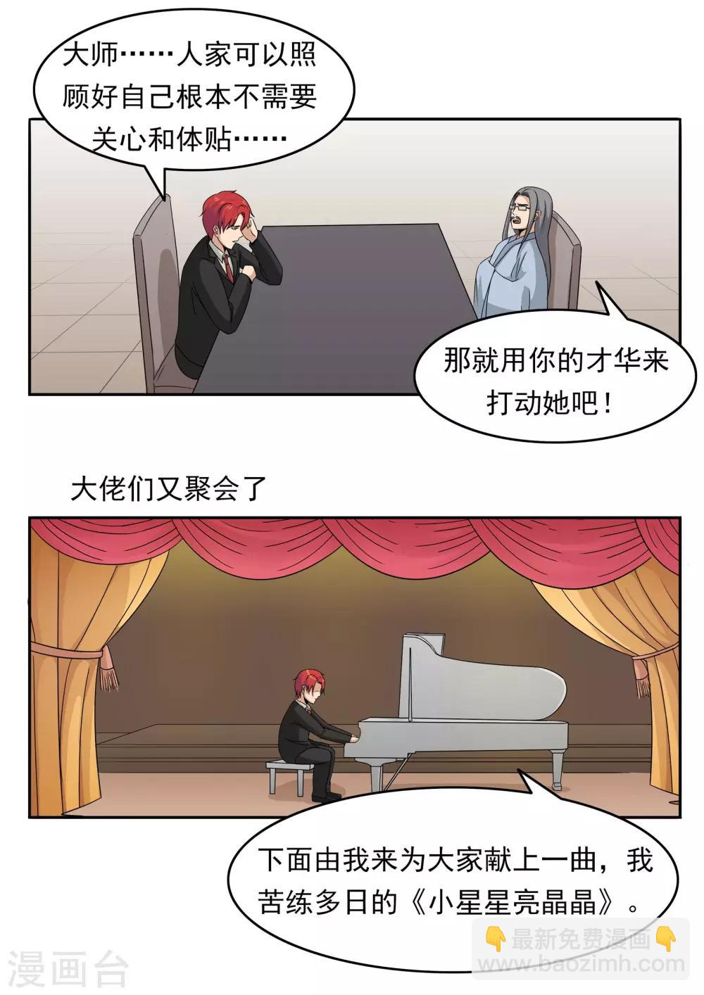 第77话 男子美容院-第77话