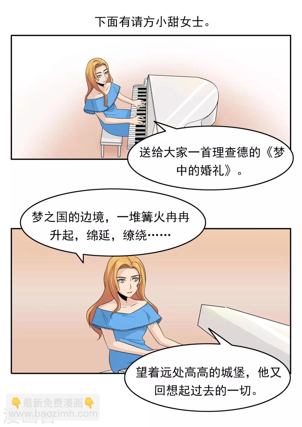 第77话 男子美容院-第77话