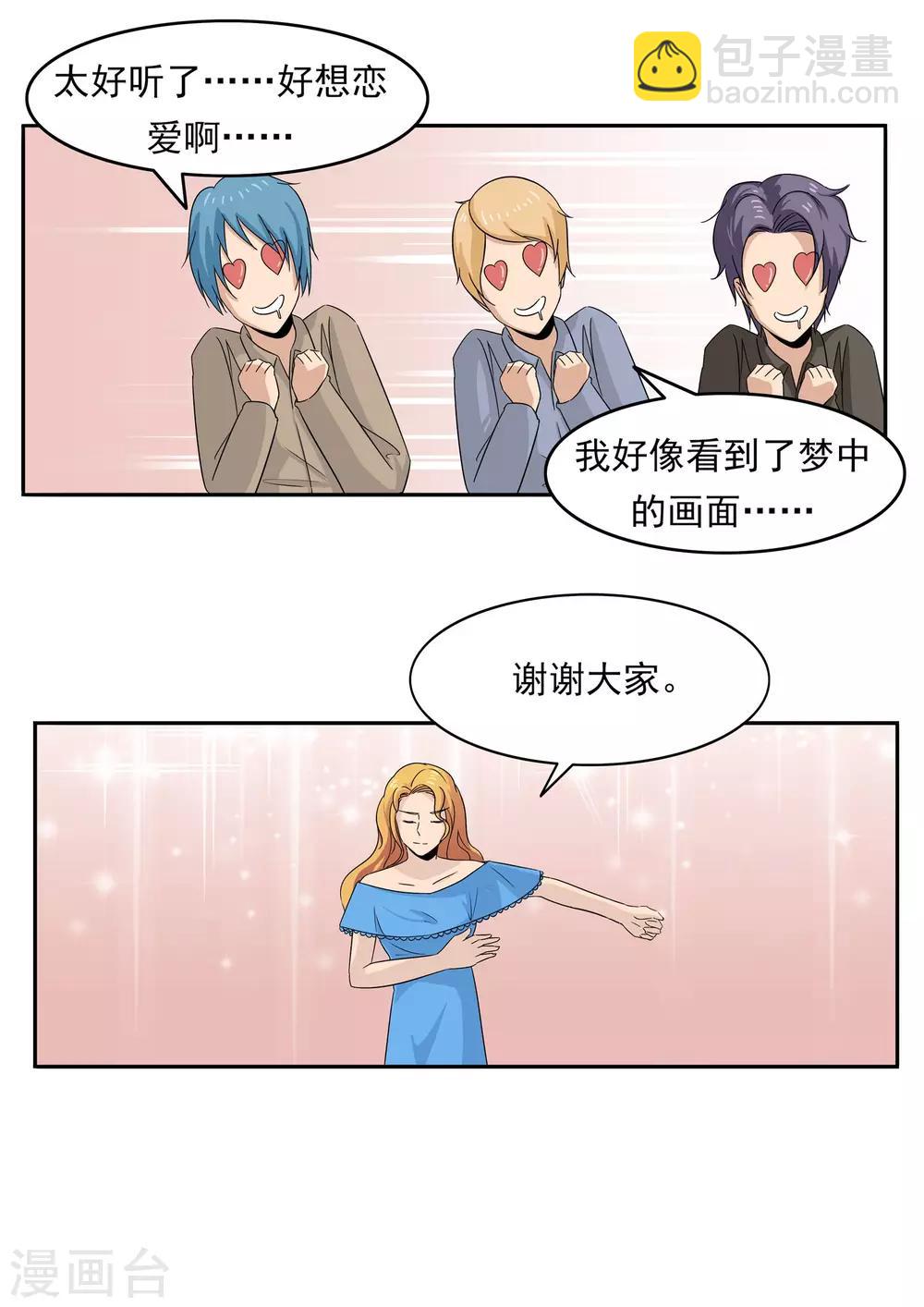 第77话 男子美容院-第77话