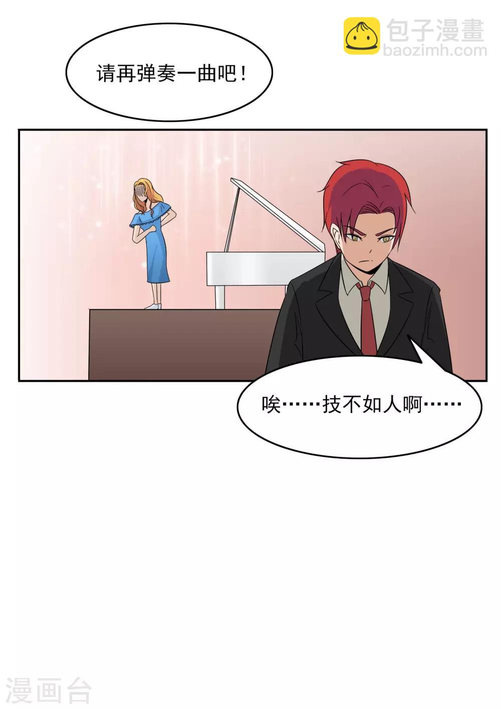 第77话 男子美容院-第77话