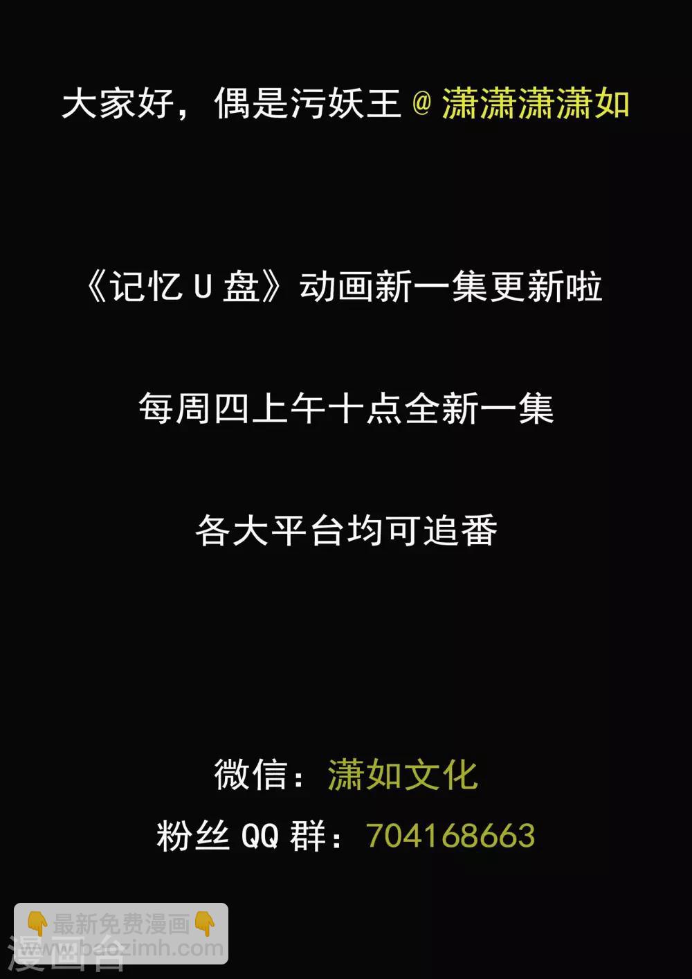 第77话 男子美容院-第77话