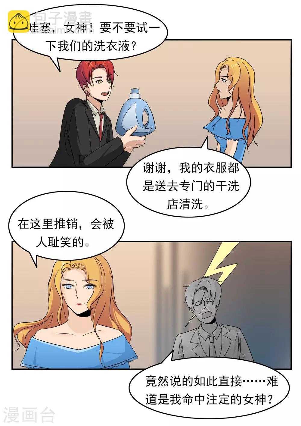 第77话 男子美容院-第77话