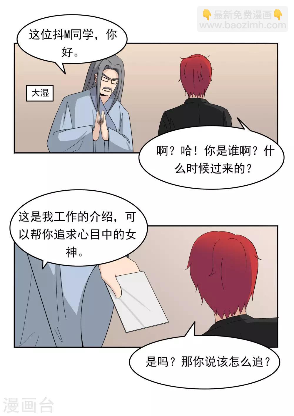 第77话 男子美容院-第77话