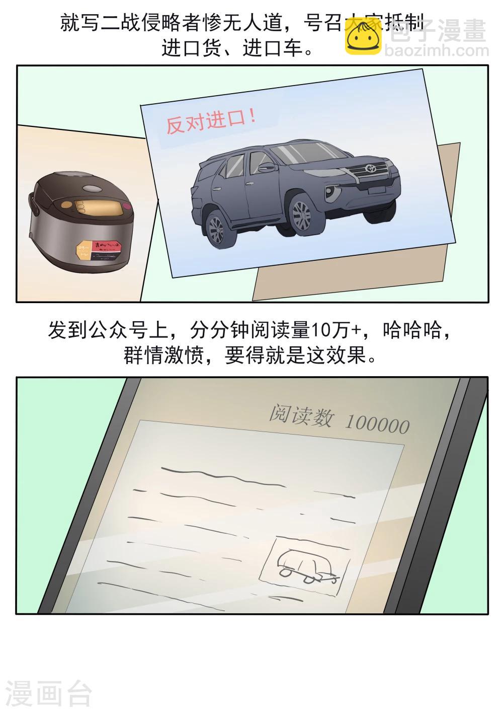 第79话 新闻的真相-第79话