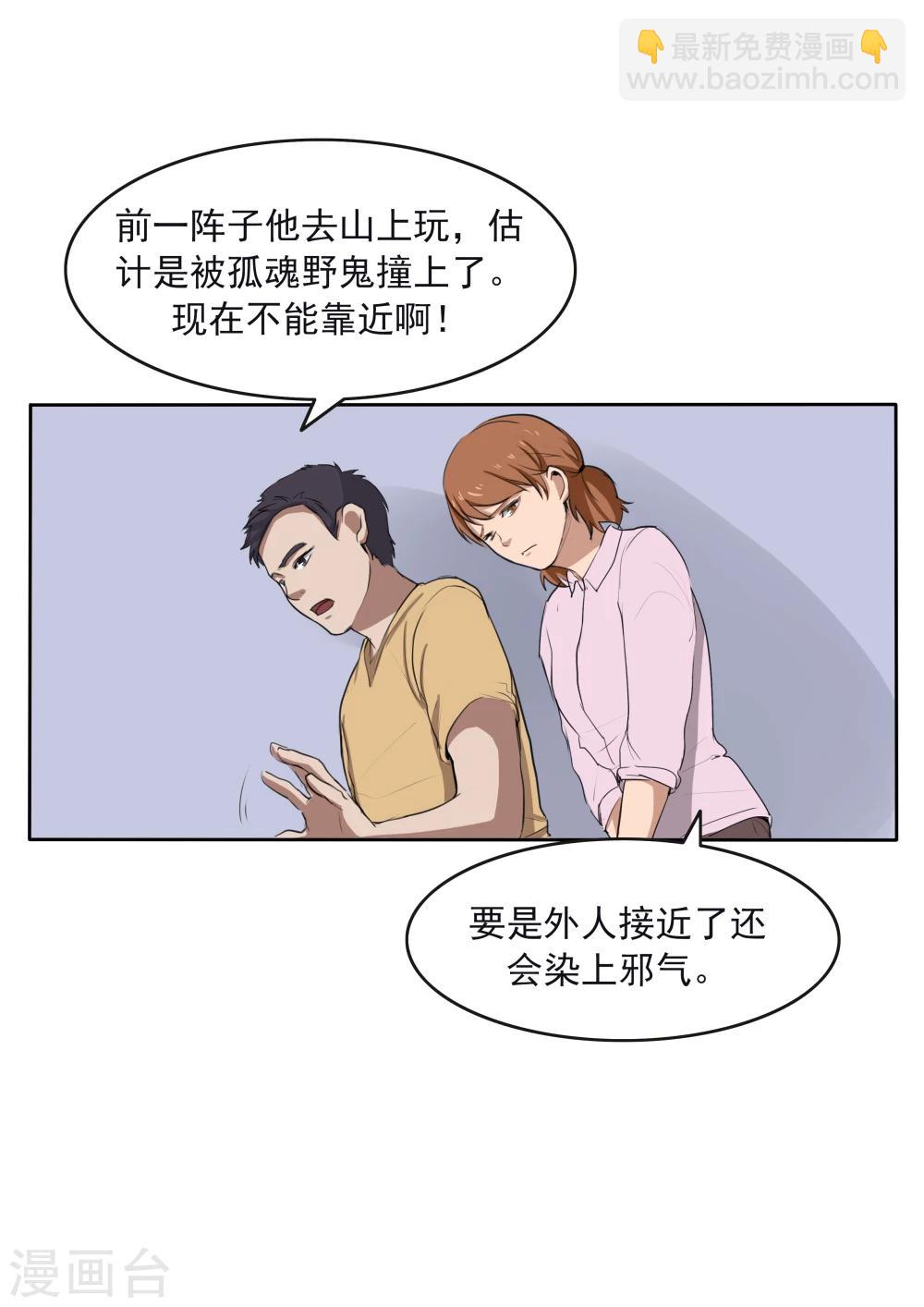 第79话 新闻的真相-第79话