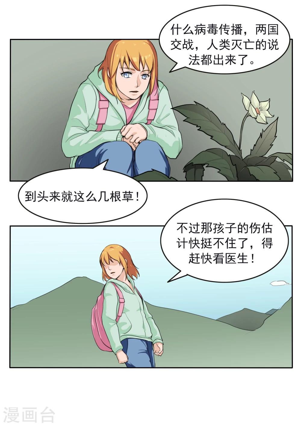 第79话 新闻的真相-第79话