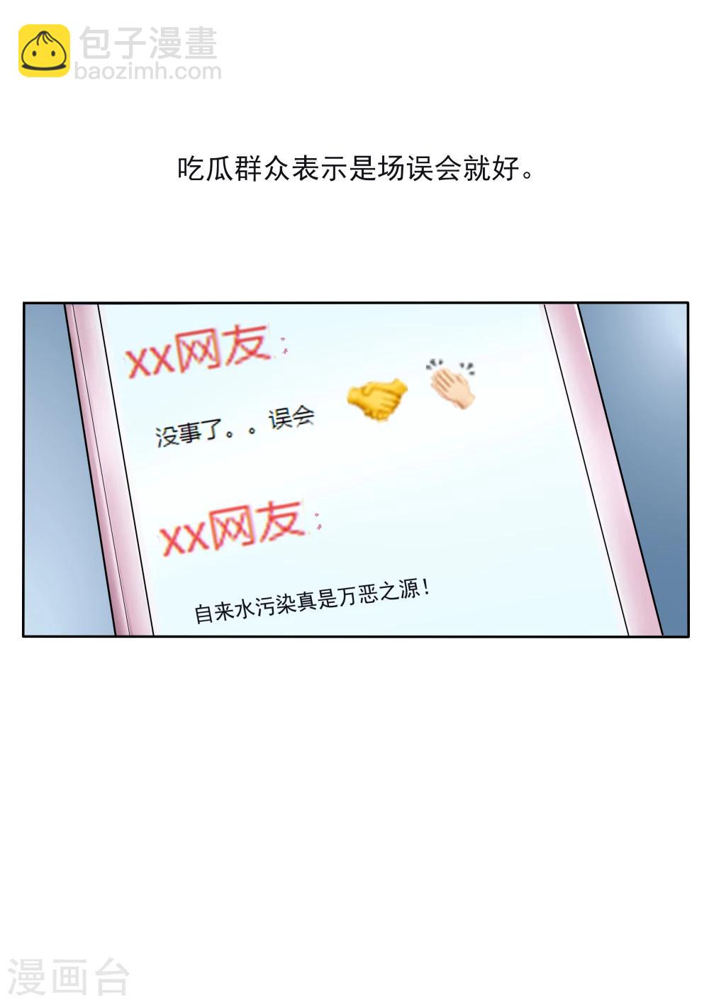 第79话 新闻的真相-第79话