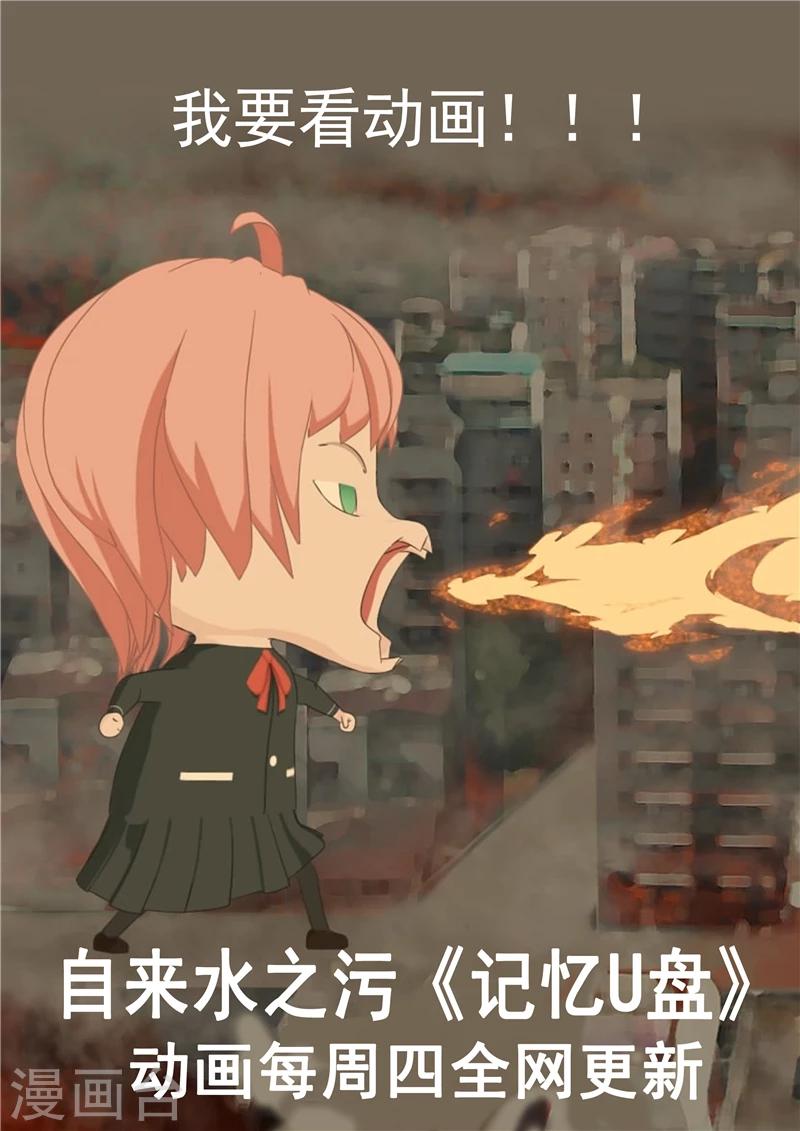 第79话 新闻的真相-第79话