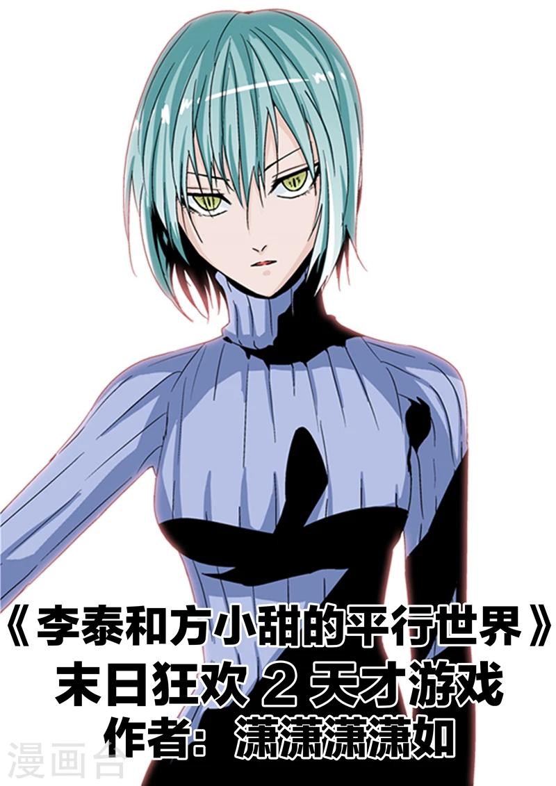 第9话 末日2-第9话