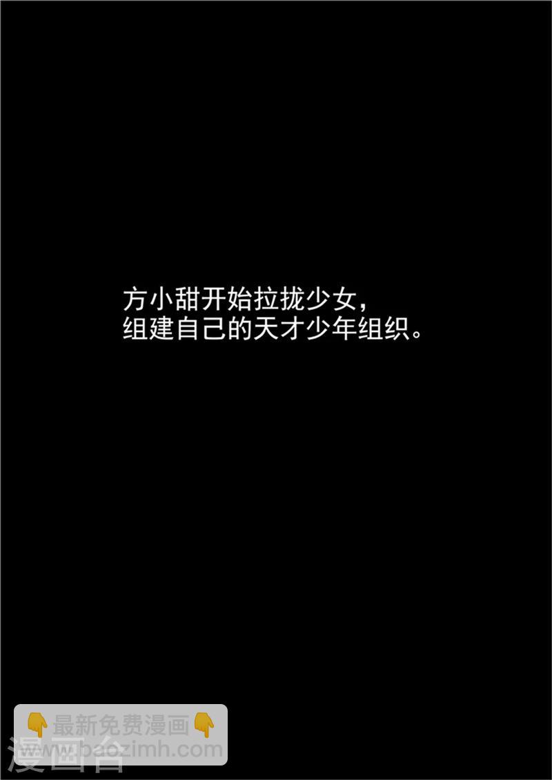 第9话 末日2-第9话