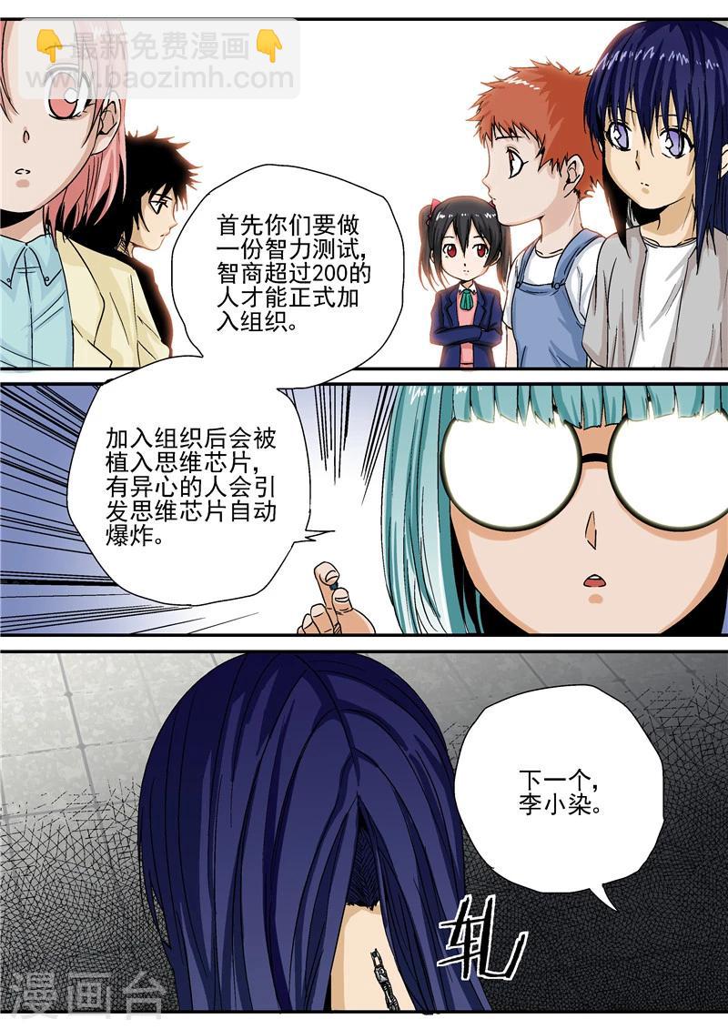 第9话 末日2-第9话