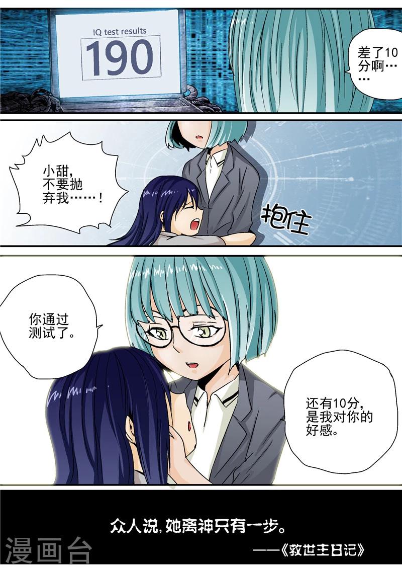 第9话 末日2-第9话