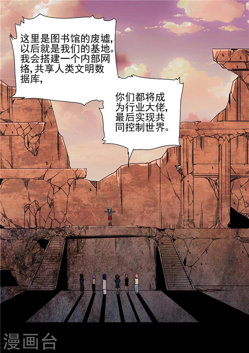 第9话 末日2-第9话