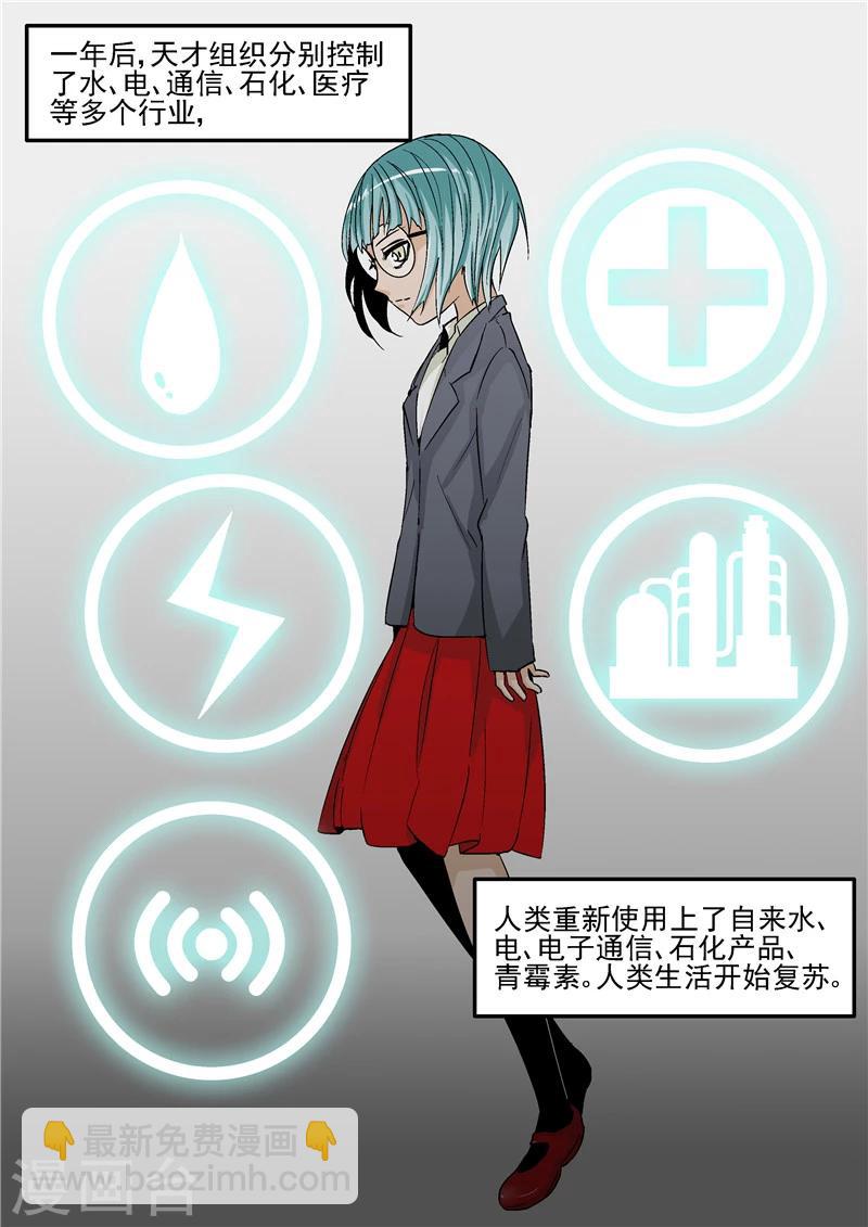 第9话 末日2-第9话