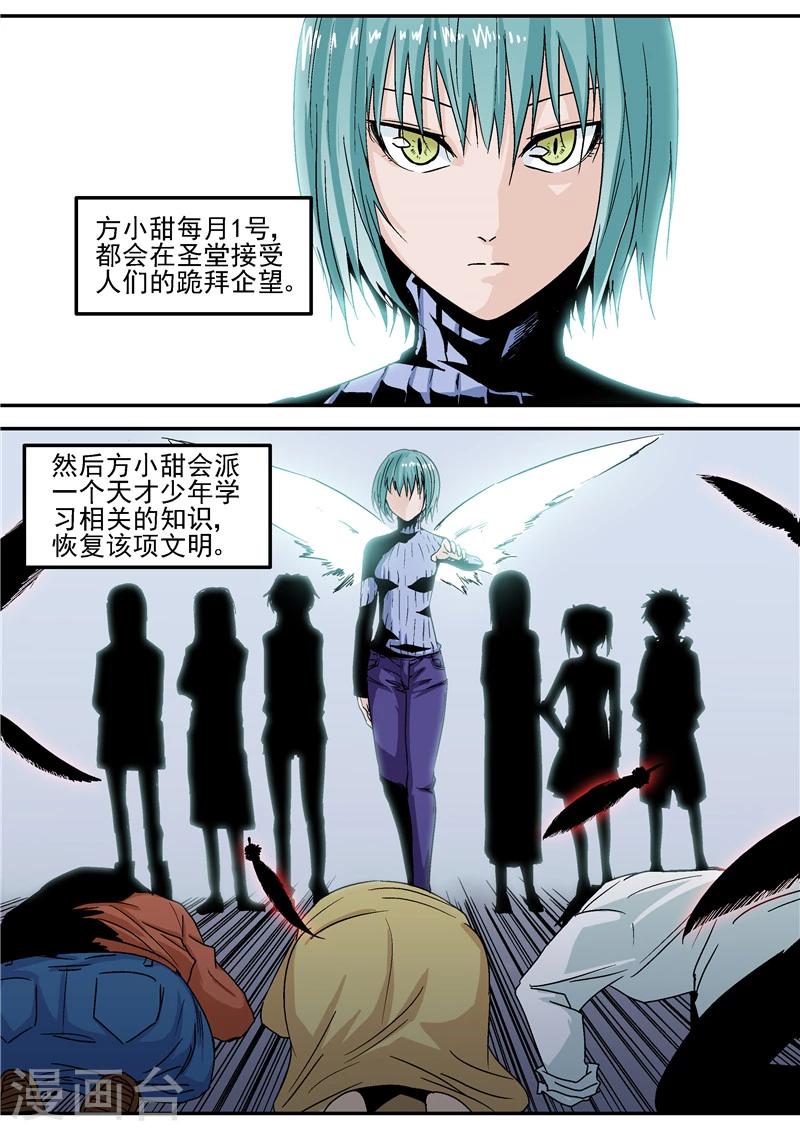 第9话 末日2-第9话