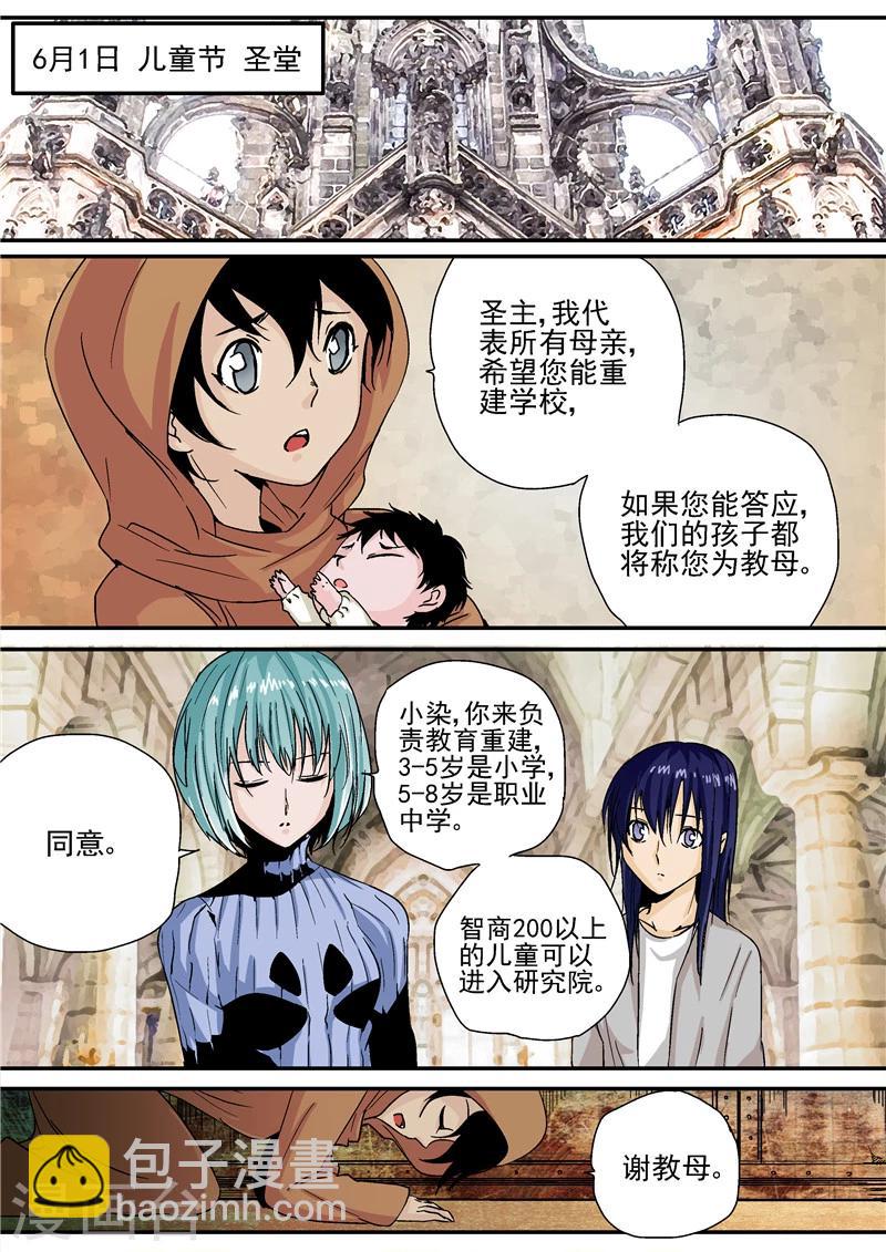 第9话 末日2-第9话