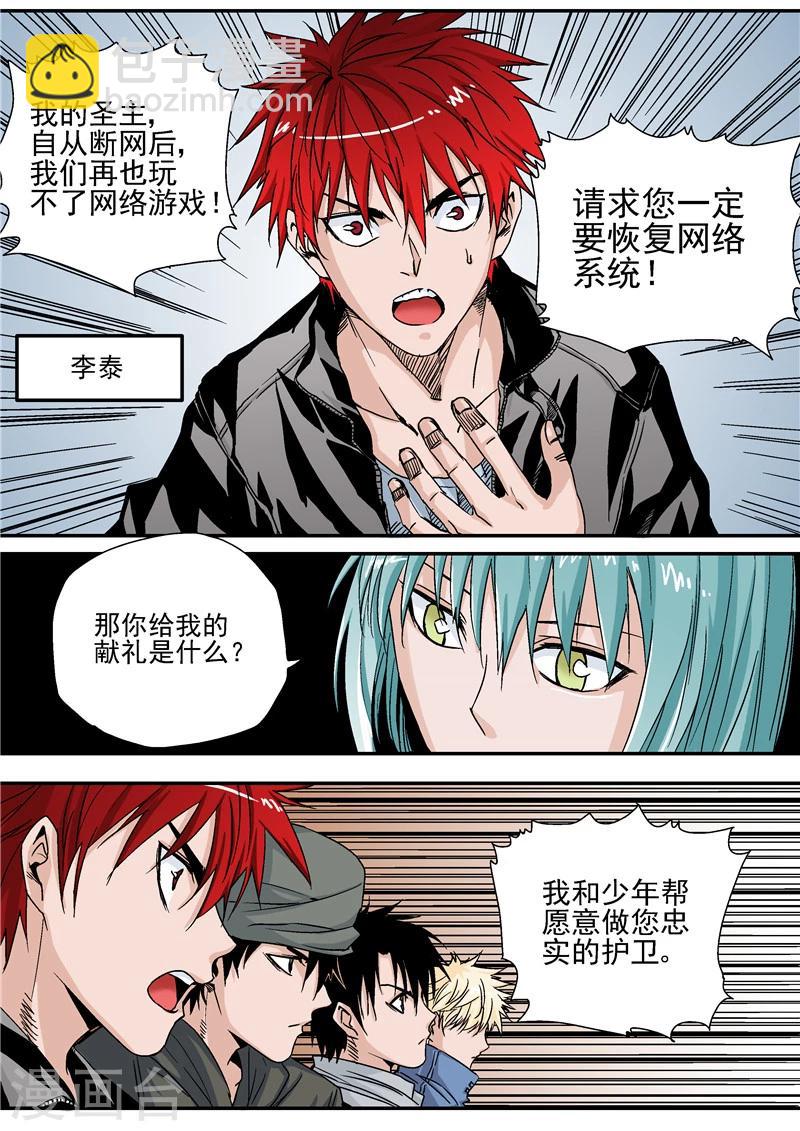 第9话 末日2-第9话