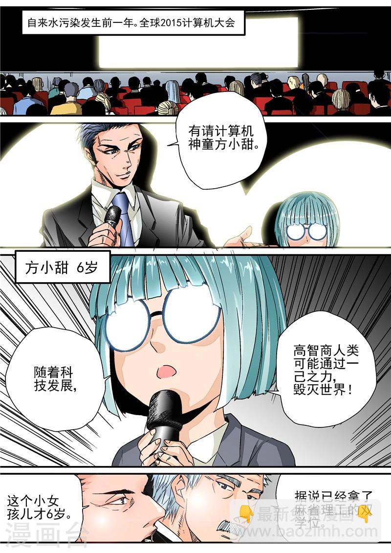 第9话 末日2-第9话