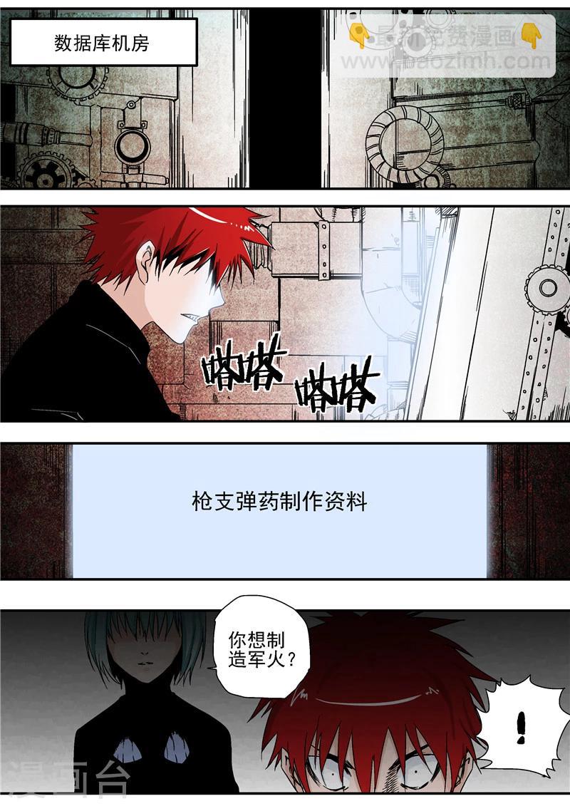 第9话 末日2-第9话