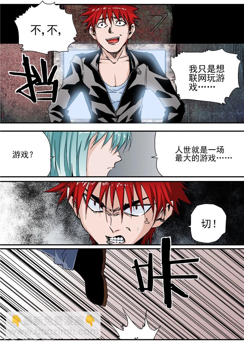 第9话 末日2-第9话