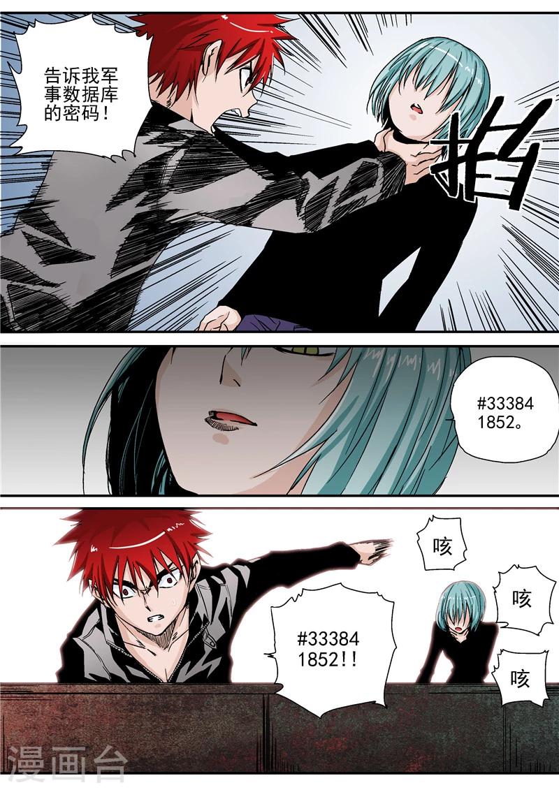 第9话 末日2-第9话