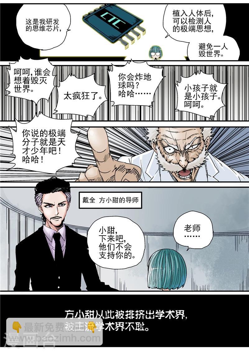 第9话 末日2-第9话