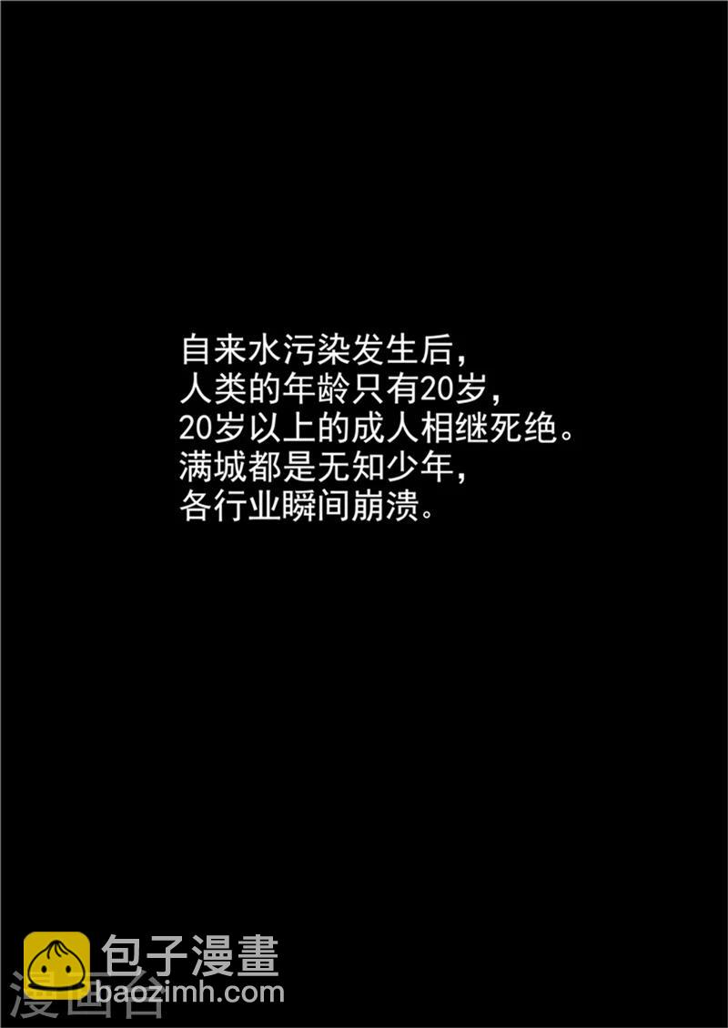 第9话 末日2-第9话