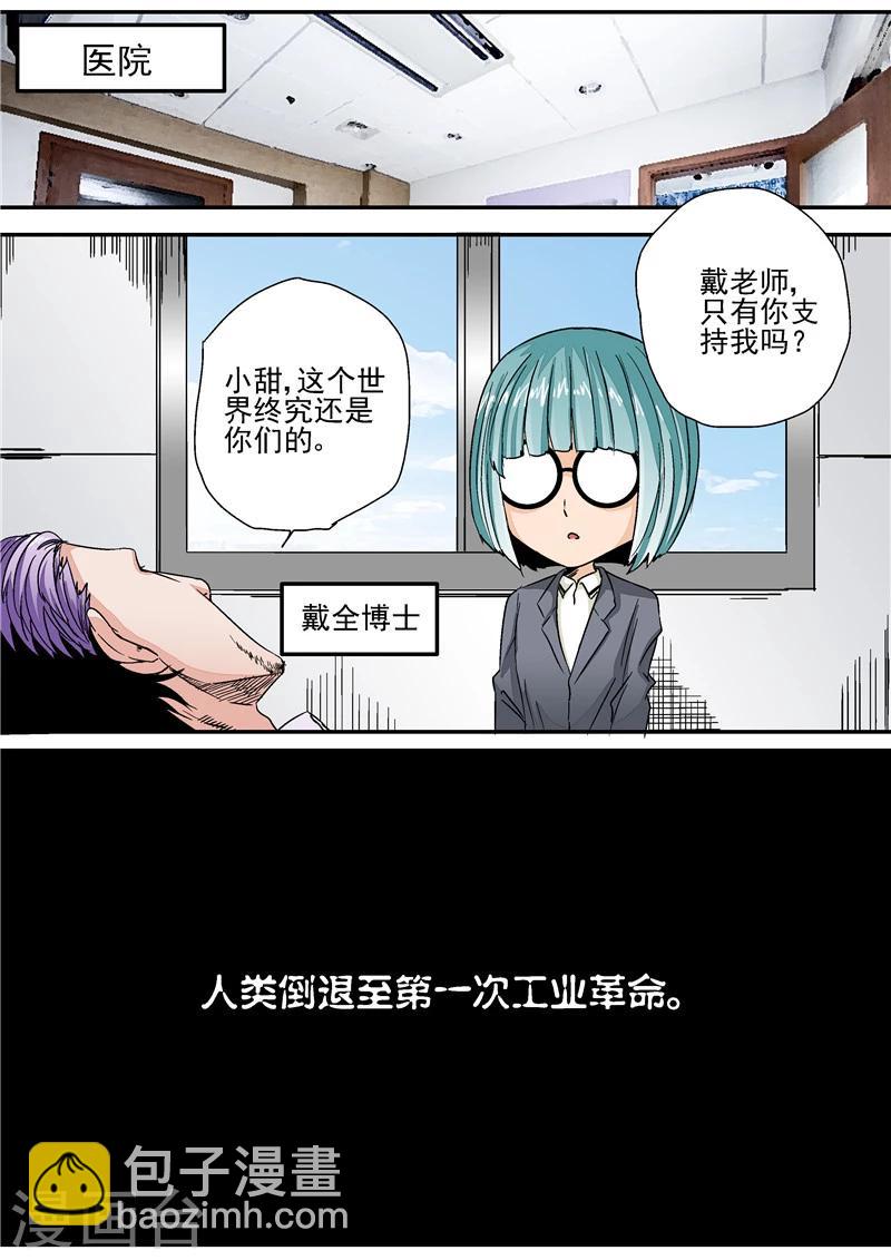 第9话 末日2-第9话