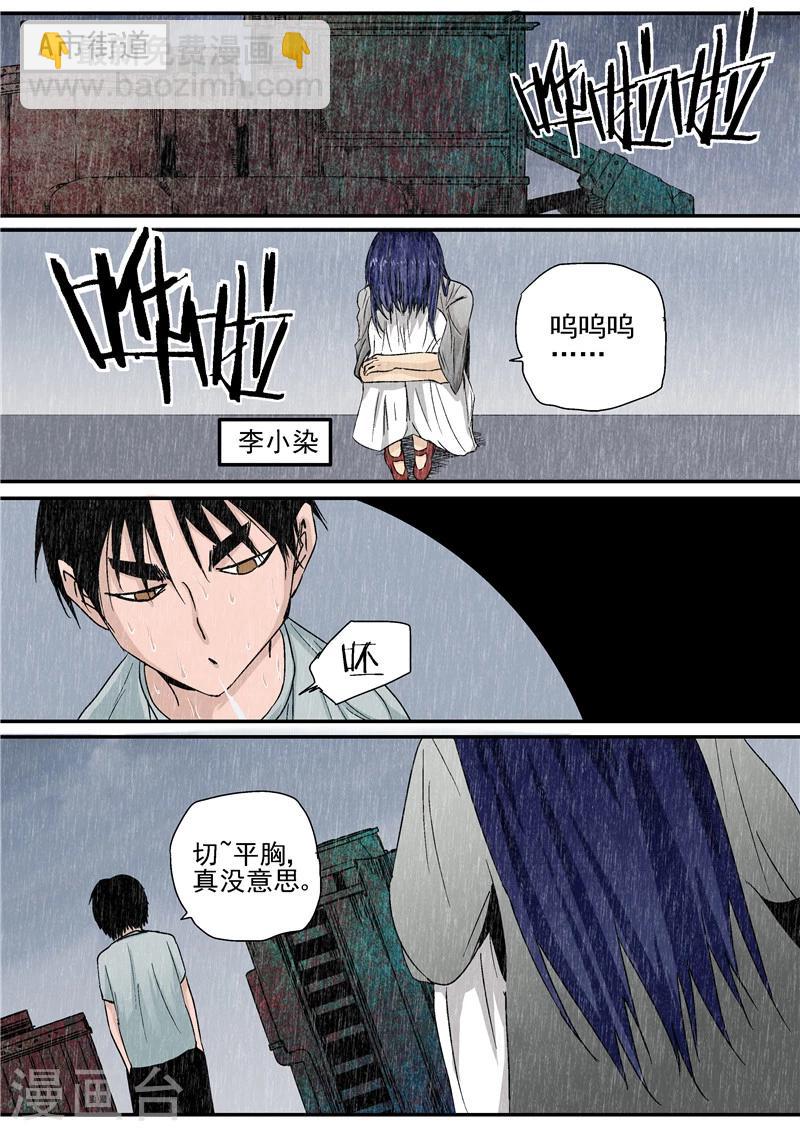 第9话 末日2-第9话