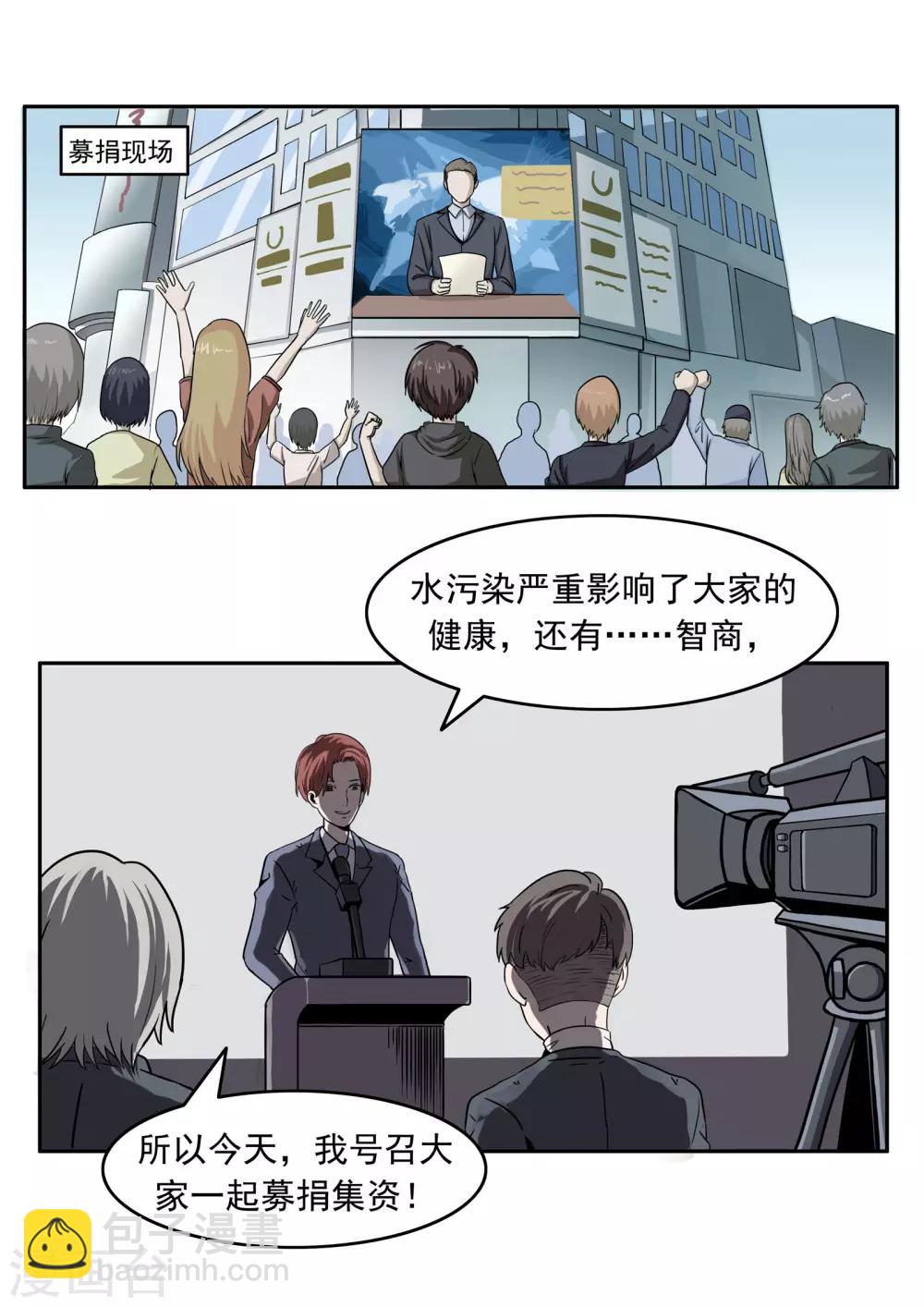 第81话 智力退化-第81话