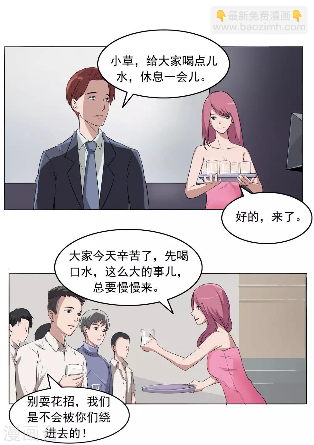 第81话 智力退化-第81话