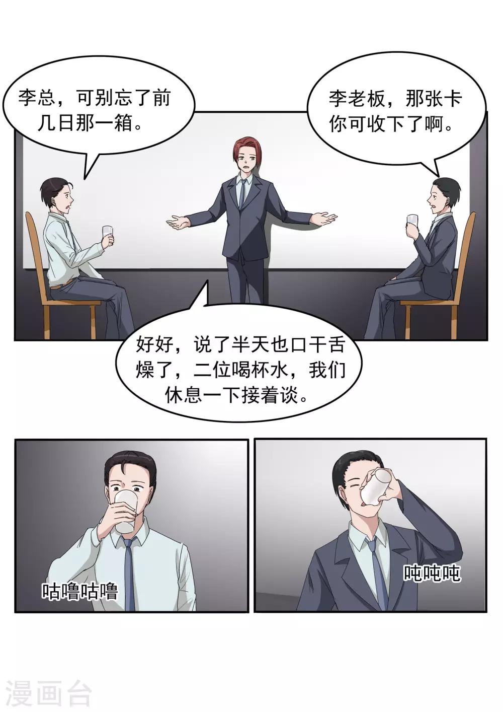 李泰和方小甜的平行世界 - 第81話 智力退化 - 7