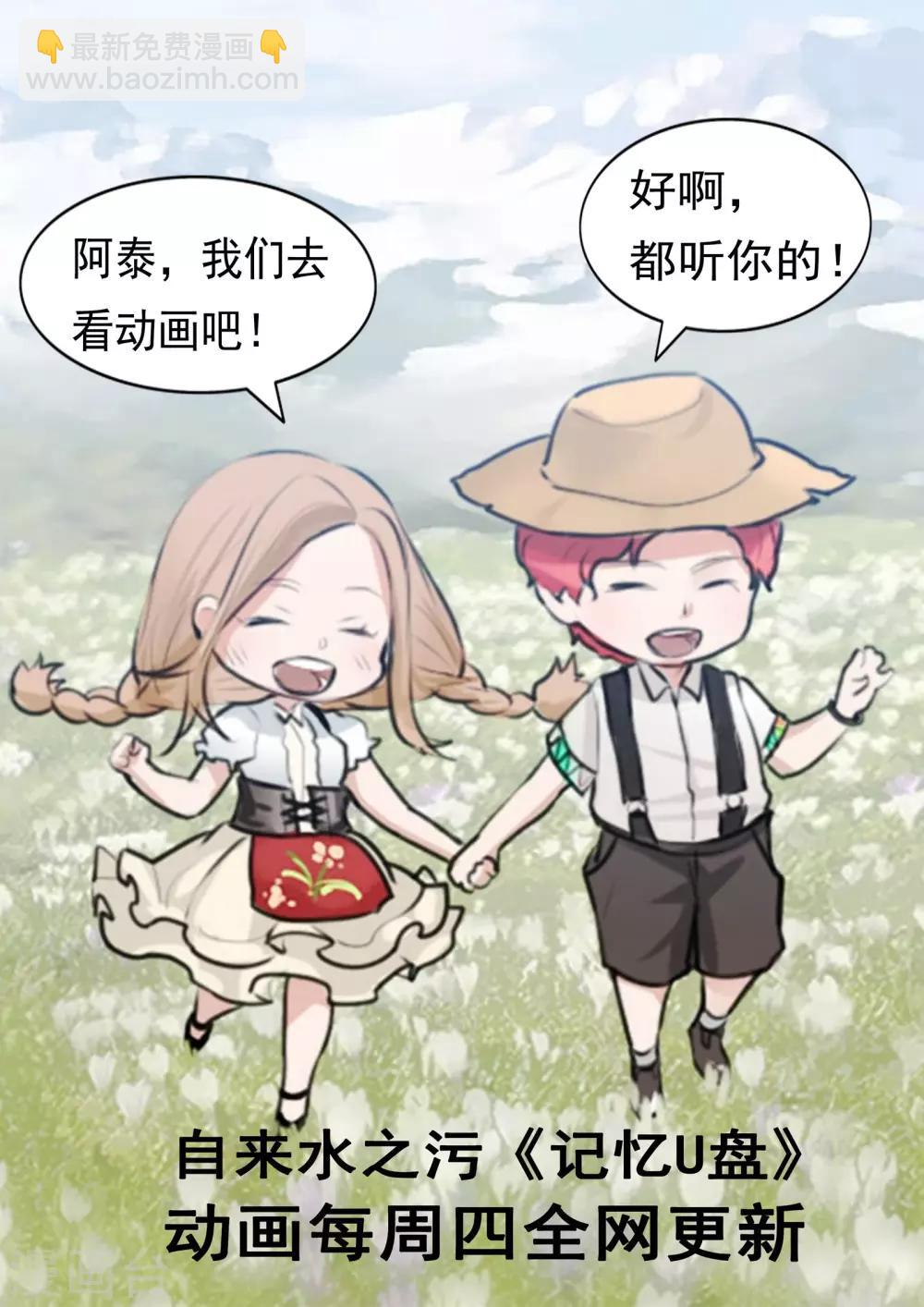 第81话 智力退化-第81话