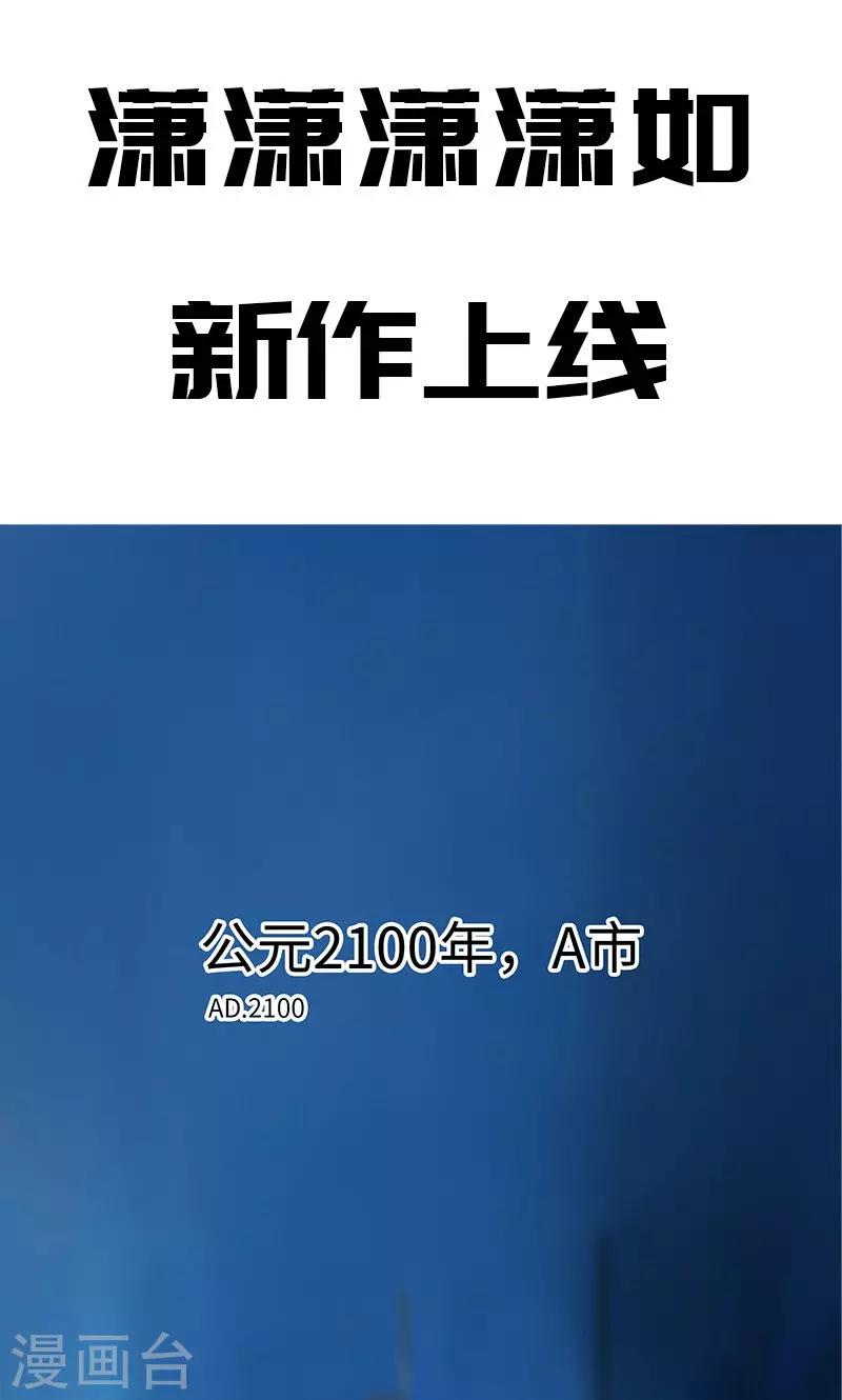 新作推荐-第83话