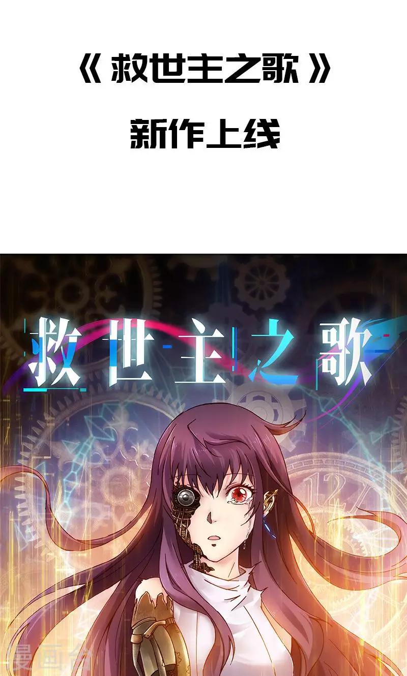 新作推荐-第83话