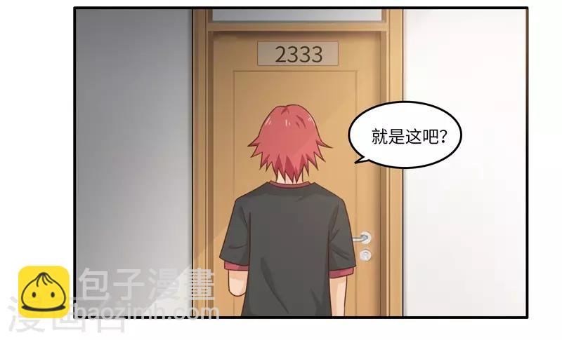 番外2 大学篇2-第85话