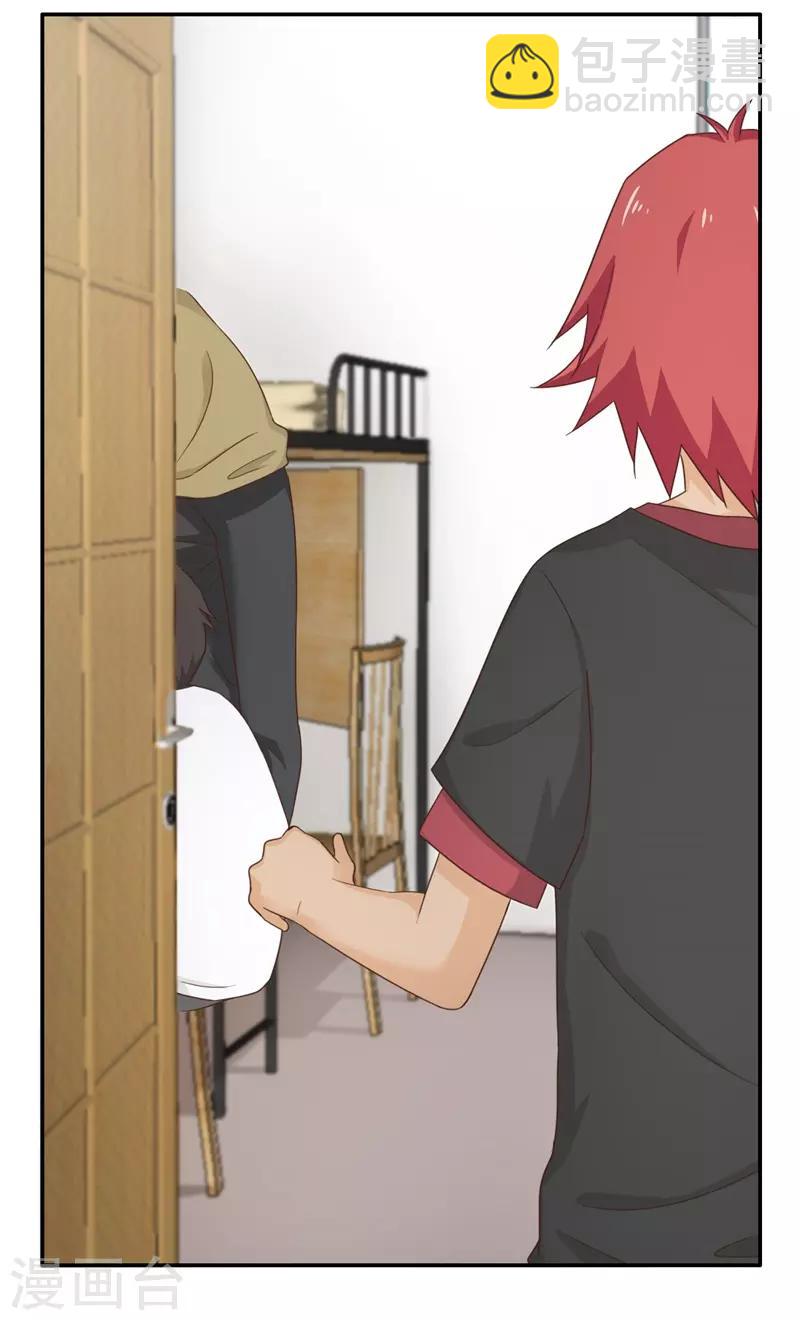 番外2 大学篇2-第85话